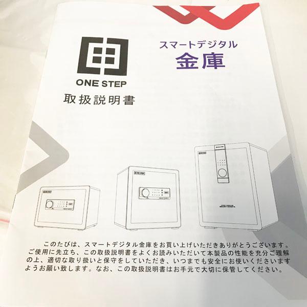 中古】ONE STEP/ワンステップ 32.4L 小型 スマートデジタル金庫 家庭用