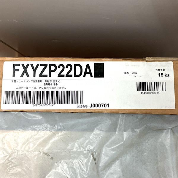 未開封】DAIKIN/ダイキン ビル用マルチエアコン 天カセ形 コンパクト