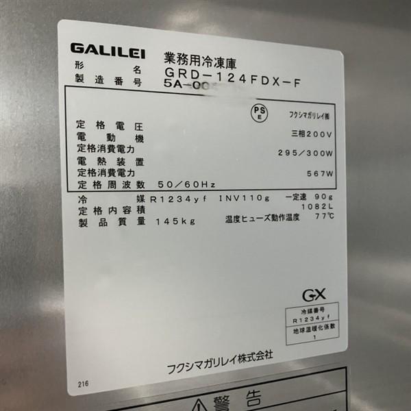 フクシマガリレイ 縦型冷凍庫 GRD-124FDX-F 未使用 4ヶ月保証 2025年製