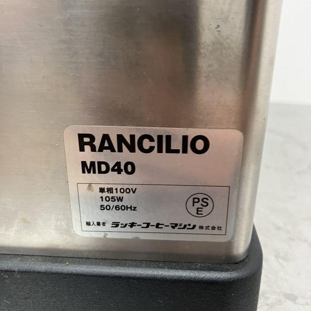 ランチリオ コーヒーグラインダー MD40 中古 1週間保証 年式不明 単相