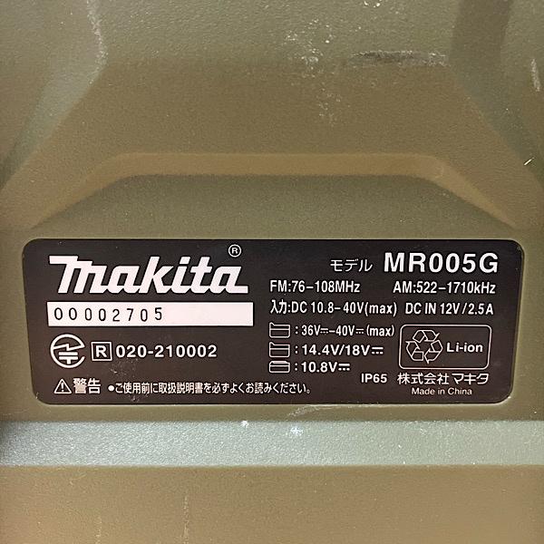 中古※ハンドル破損】Makita/マキタ MR005G 充電式ラジオ 本体のみ