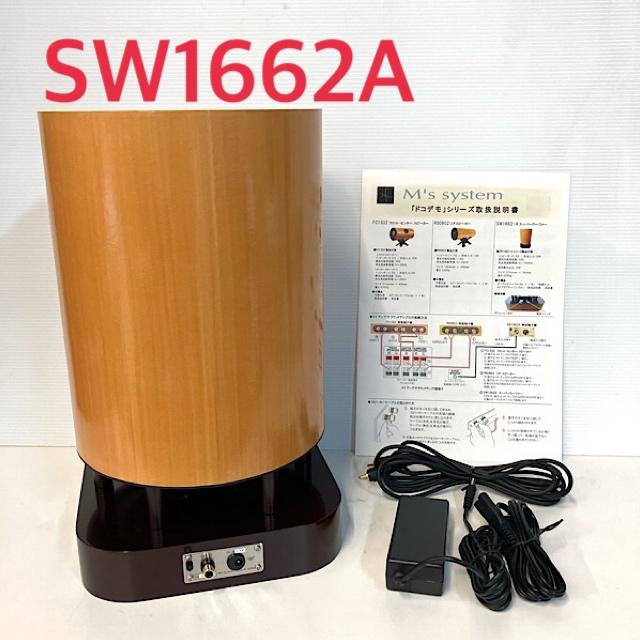 未使用】エムズシステム FC1332+RS0802+SW1662A 3点SET スピーカー 