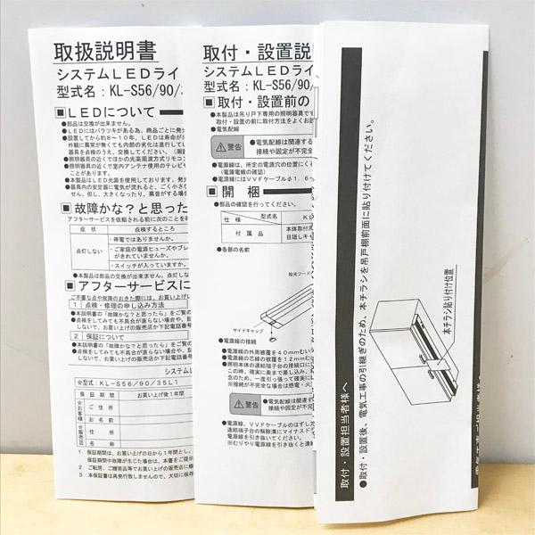 【未使用】LIXIL/リクシル KL-S90L1 システムライト LEDタイプ 86.5X奥行5.9 照明 ●95652の画像