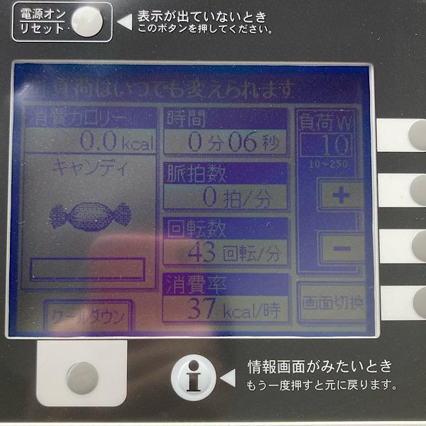 現状品】SENOH/セノー コードレスバイク V77i エクササイズ リハビリ
