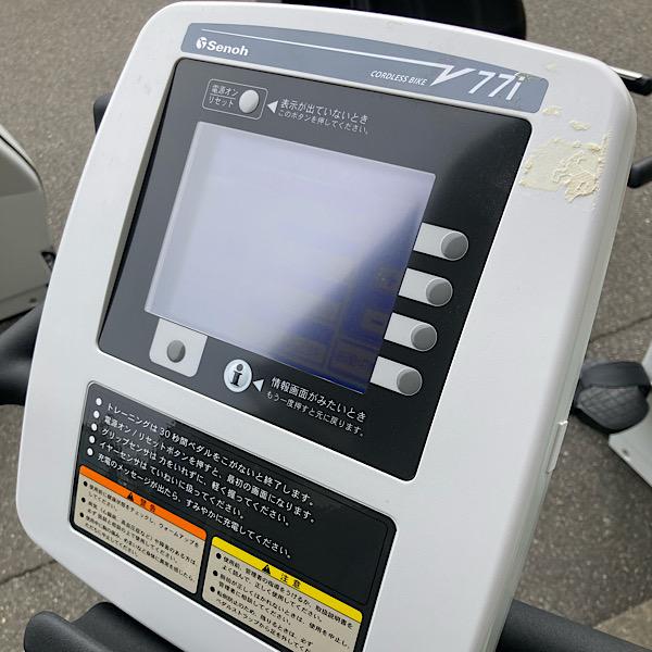 現状品】SENOH/セノー コードレスバイク V77i エクササイズ リハビリ