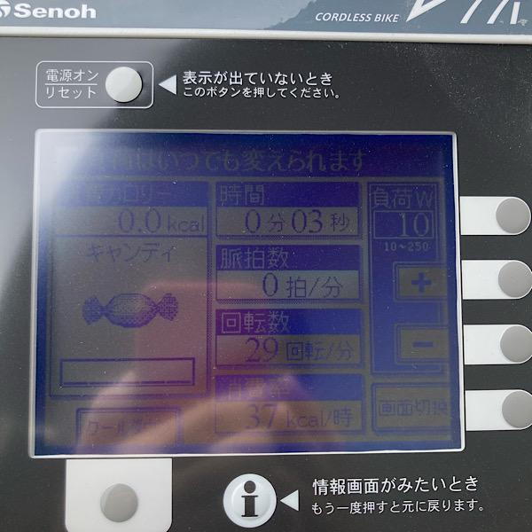 現状品】SENOH/セノー コードレスバイク V77i エクササイズ リハビリ