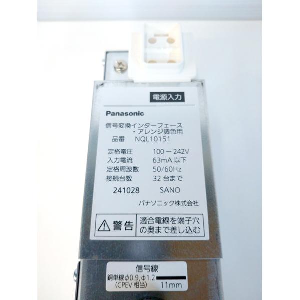 【未使用】パナソニック 信号交換インターフェース(アレンジ調色用) NQL-10151 ※No.1※ ●97122_3