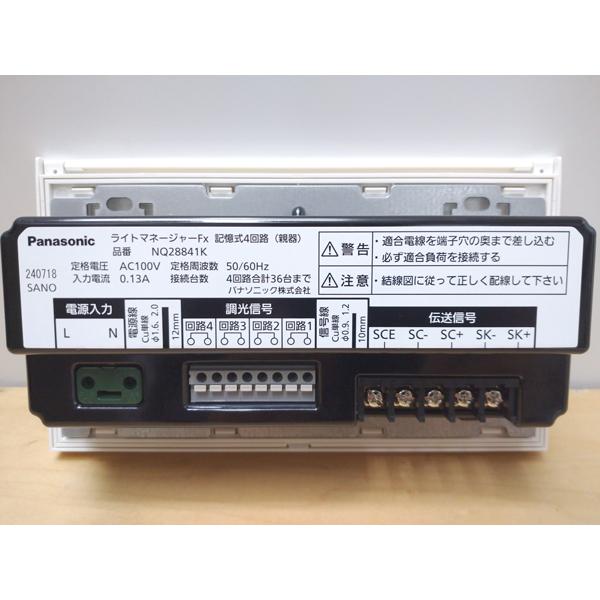未使用】パナソニック 壁埋込形ライトマネージャーFx NQ28841K 記憶式4