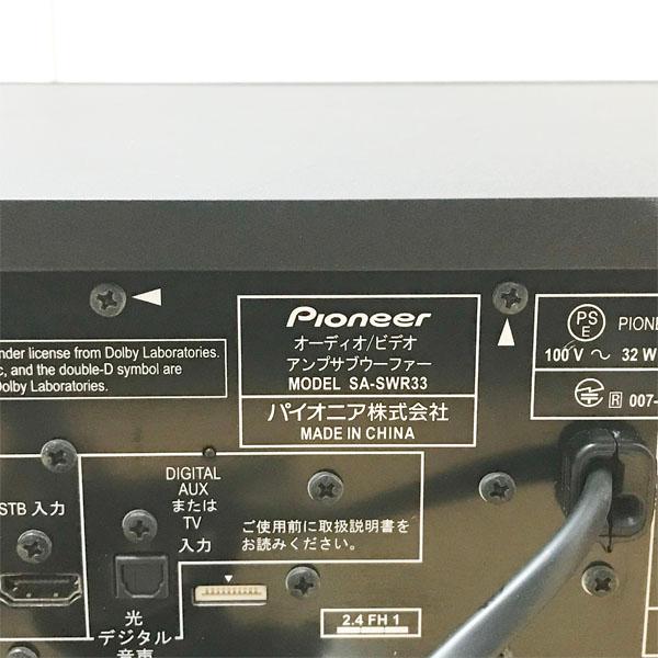 Pioneer HTP-SB550 サウンドバー 中古】Pioneer/パイオニア HTP-SB550 サウンドバー サブ
