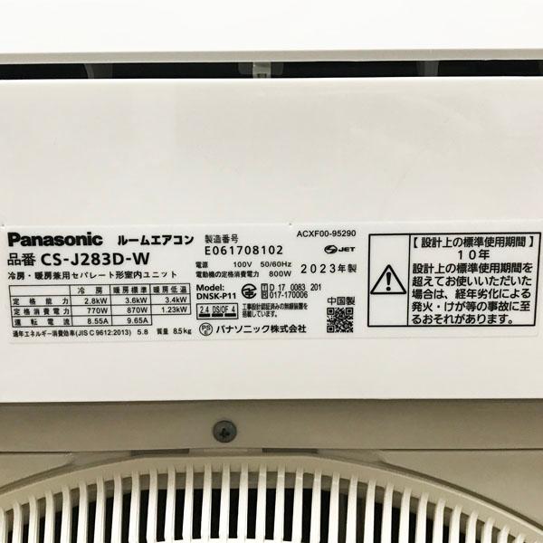 引取限定】Panasonic/パナソニック 2.8kW 10畳 ルームエアコン CS