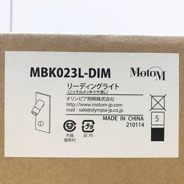 【未使用】MotoM/モトム MBK023L-DIM リーディングライト ニッケルメッキツヤ消し 開封済み ●99074の画像