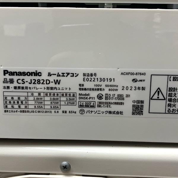 訳アリ・引取限定】Panasonic/パナソニック 2.8kW 10畳 ルームエアコン