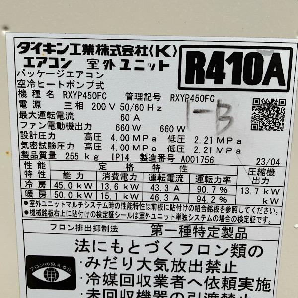 現状品/引取限定/大阪吹田】DAIKIN/ダイキン ビルマルチ用室外機 業務