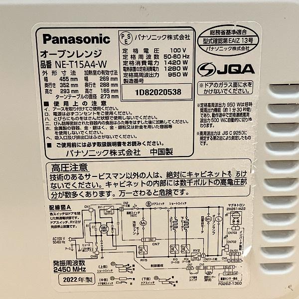 中古】Panasonic/パナソニック オーブンレンジ エレック NE-T15A4 15L