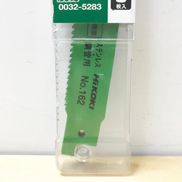 HiKOKI CR17Y用セーバソー NO.162 250L 8山 5枚 未使用】HiKOKI/ハイコーキ NO.162 セーバーソー 湾曲ブレード CR17Y用