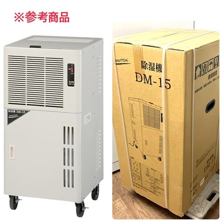 中古　ナカトミ　業務用　除湿機　ＤＭ-15　2018年 中古 ナカトミ 業務用 除湿機 DM-15 2018年 ナカトミ 業務用