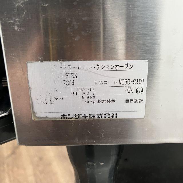 ホシザキ 電気スチームコンベクションオーブン MIC-5TB3 中古 1ヶ月