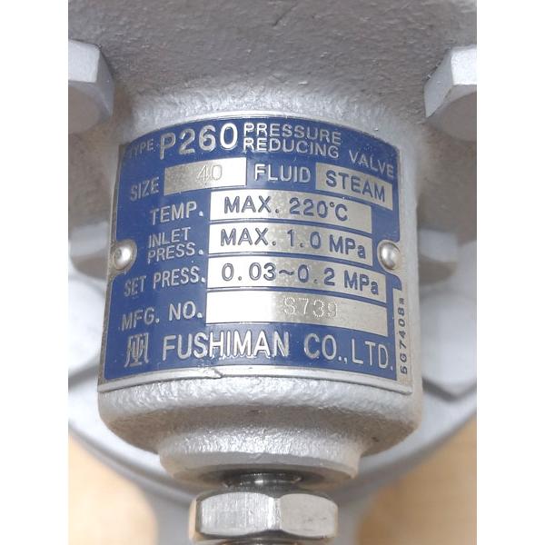 【未使用】FUSHIMAN/フシマン パイロット作動形減圧弁 P260型 蒸気用 呼径40 フランジ接続 ※No.2※ 102709 : 無限 ...