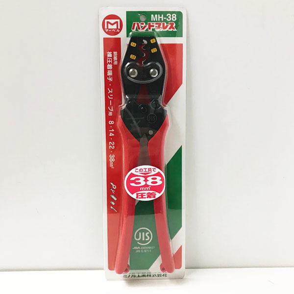 【未使用】MARVEL/ミノル工業 MH38 ハンドプレス 裸圧着端子 スリーブ用 フラグシップ製品 全長334mm 102878 : 無限堂 ...