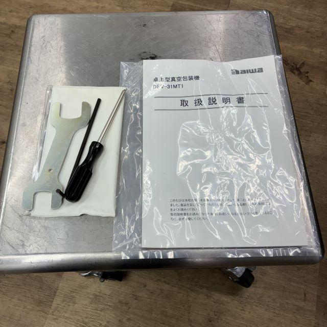 大和冷機 真空包装機 DPV-31MT1 中古 1ヶ月保証 2020年製 単相100V 幅