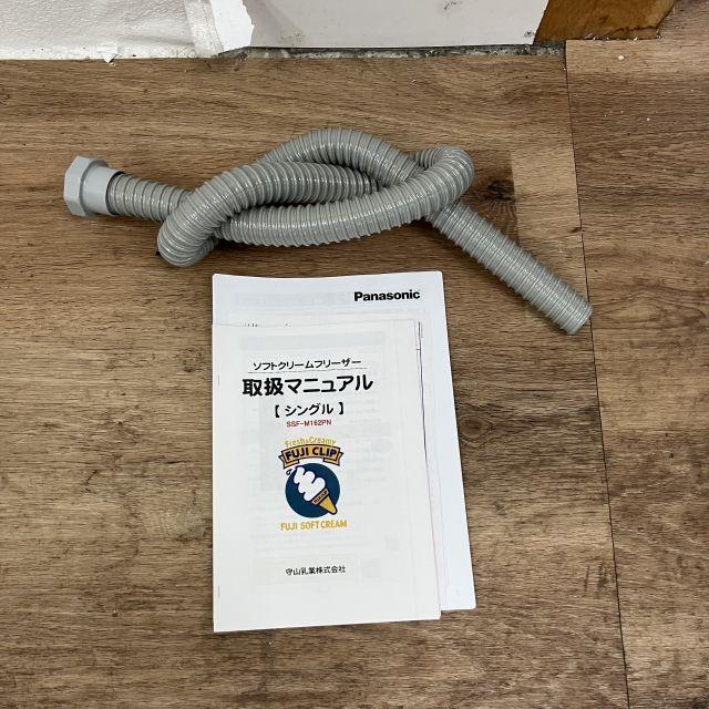 パナソニック ソフトクリームフリーザー SSF-M162PN 中古 1ヶ月保証
