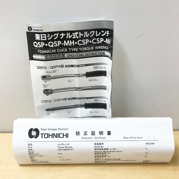 未使用】東日製作所/TOHNISHI QSP100N4 ラチェット付単能形ト