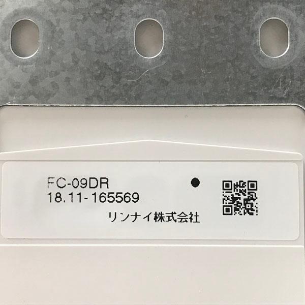 未使用】Rinnai/リンナイ FC-09DR ガス温水式床暖房リモコン ○103848
