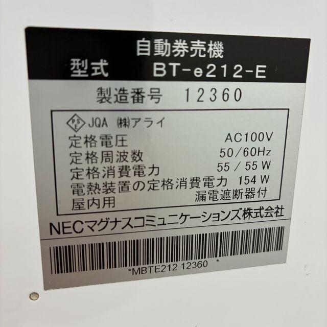NEC 高額紙幣対応券売機 BT-e212-E 中古 1ヶ月保証 2019年製 単相100V
