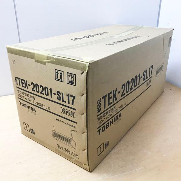 未開封】TOSHIBA/東芝 TEK-20201-SL17 トスキラー 電撃殺虫器 屋内用