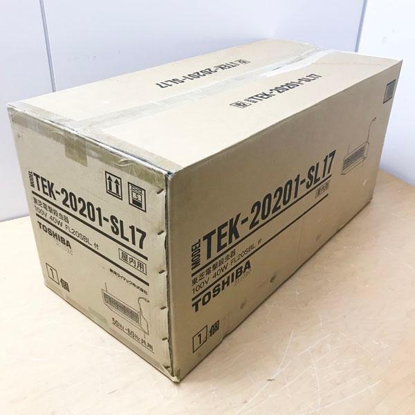 未使用】TOSHIBA/東芝 TEK-20201-SL17 トスキラー 電撃殺虫器 屋内用