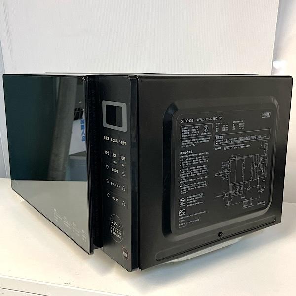 シロカ siroca 電子レンジ SX-18D132 2021年製 ブラック 電子レンジ