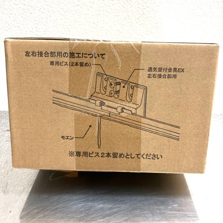 未開封】ニチハ JES830 外壁用部材 通気留付金具 EXセット ○106599