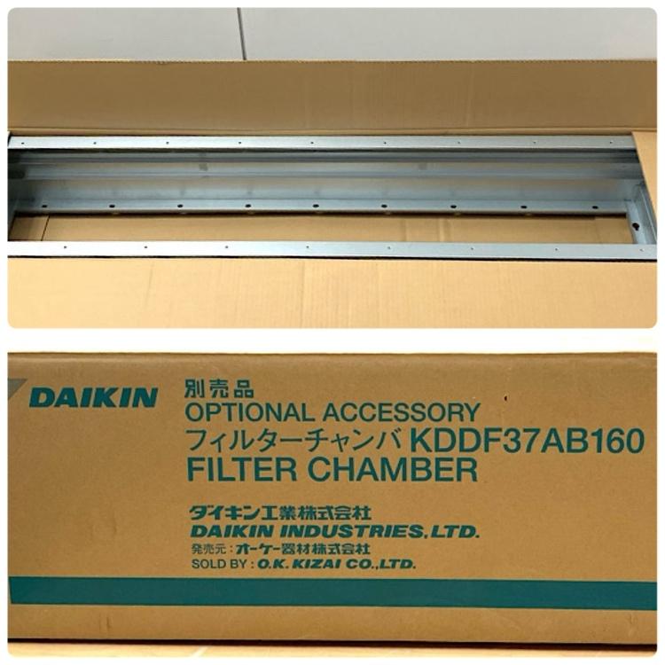 未使用】DAIKIN/ダイキン フィルターチャンバ 天井埋込ダクト形用
