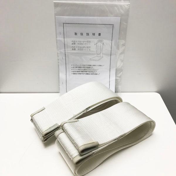 中古】スポーツ黒島 ROE-771 ベルトトレーナー トレーニング 振動 