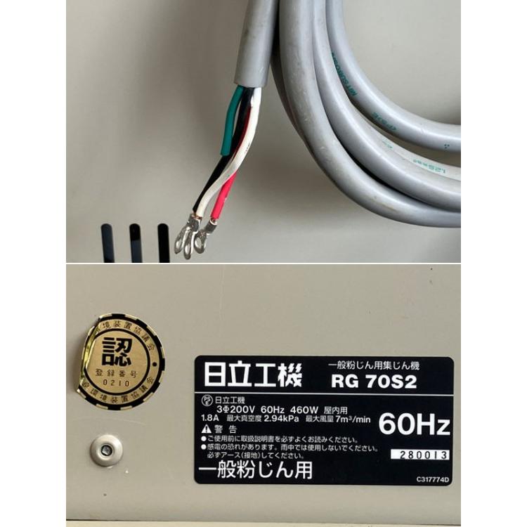 HITACHI/日立 一般粉じん用集じん機 RG70S2 60Hz専用 三相200V 集塵機