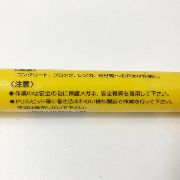 【未使用】Miyanaga/ミヤナガ SDS-MAXビット 16.5x305mm コンクリート ブロック レンガ 石材等の穴あけ 切削 ビット ...