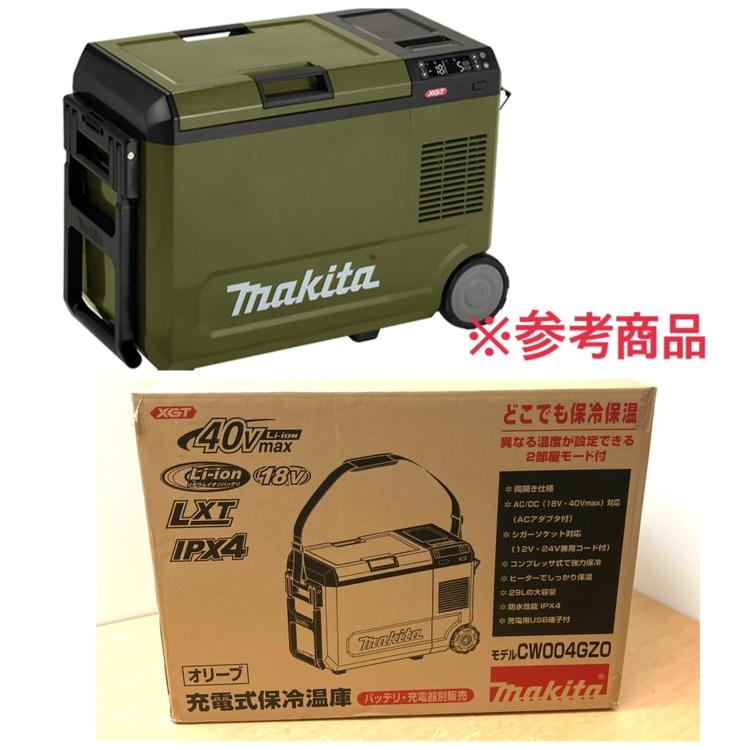 未開封】makita/マキタ CW004GZO 充電式 保冷温庫 オリーブ 40V 18V 