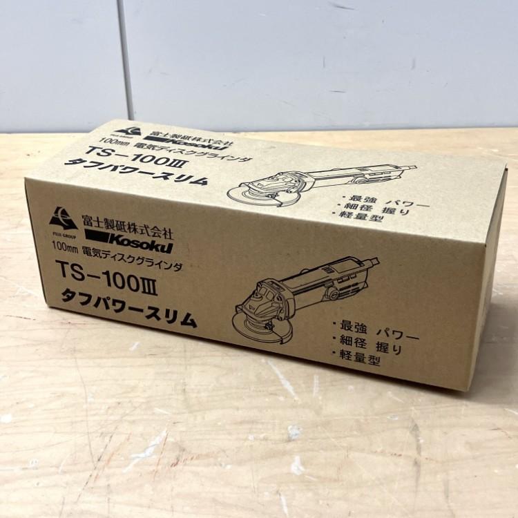 未使用】FUJI/富士製砥 KOSOKU TS-100III 電気ディスクグラインダー