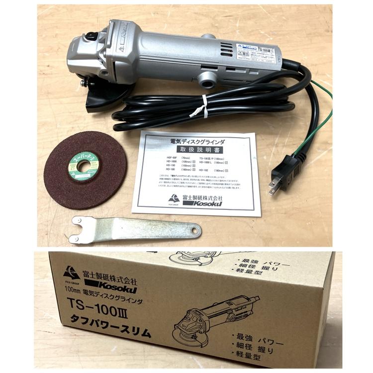 未使用】FUJI/富士製砥 TS-100 III KOSOKU 電気ディスクグラインダー