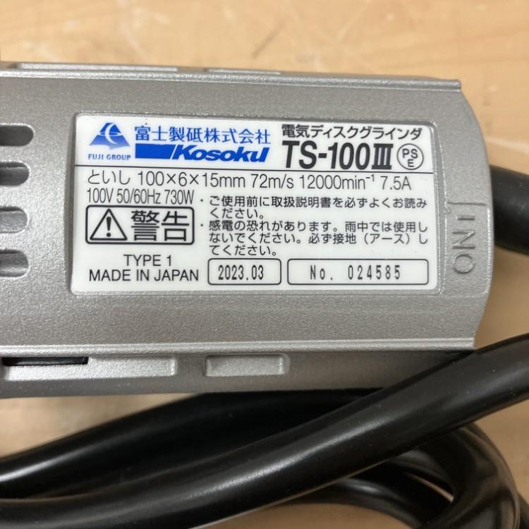 未使用】FUJI/富士製砥 TS-100 III KOSOKU 電気ディスクグラインダー