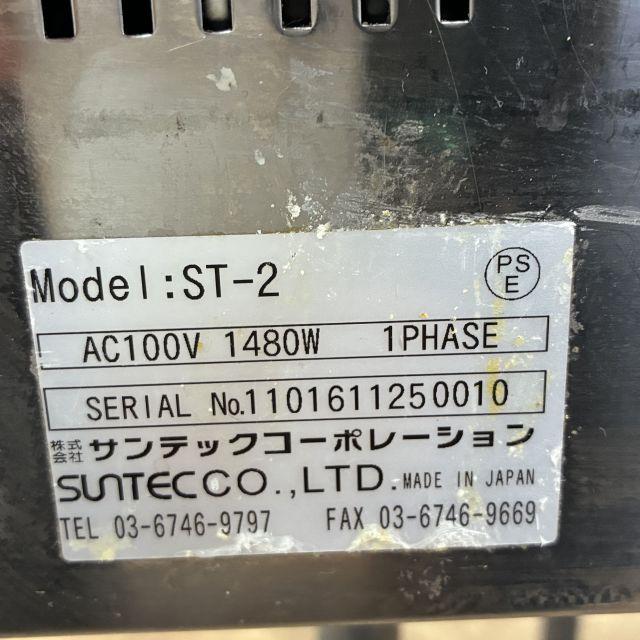 サンテック ワッフルメーカー ST-2 中古 4ヶ月保証 2025年製 単相100V