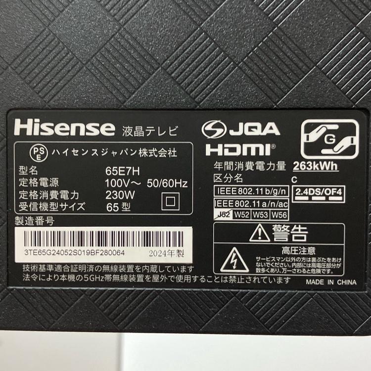 中古】 Hisense/ハイセンス 65E7H 液晶 テレビ 65V型 4K チューナー