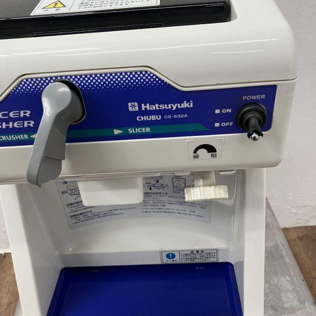 中部コーポレーション アイススライサー・クラッシャー CS-S32A 中古 1