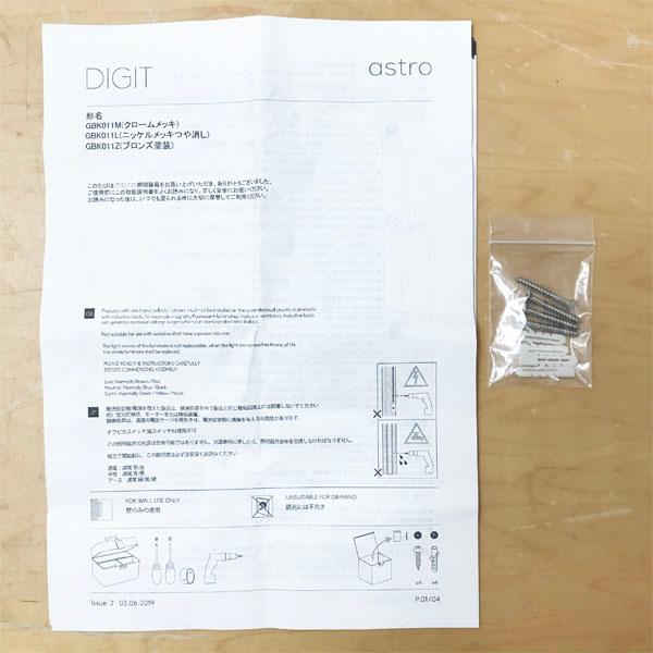 【展示品】MotoM/モトムGBK011M クロームメッキ astro 収納型 LEDリーディングライト 読書灯 ベッド 寝室照明 ホテル照明 要施工 ●116664の画像