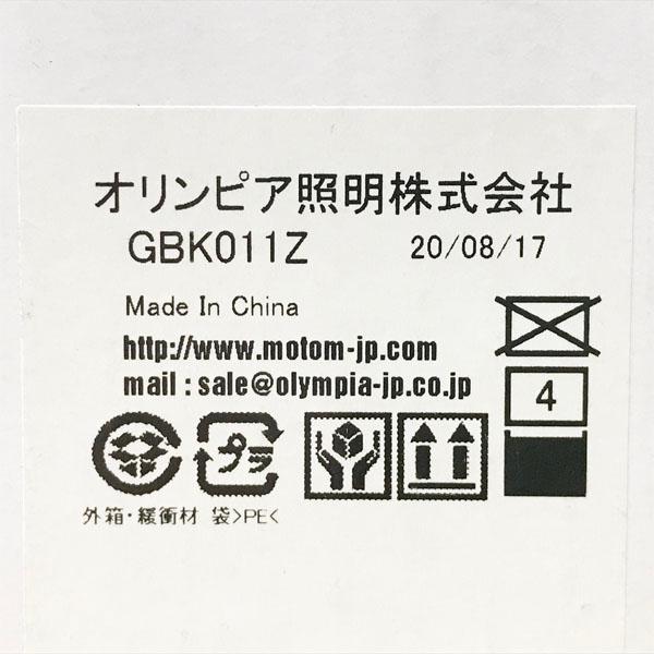 【展示品】MotoM/モトムGBK011M クロームメッキ astro 収納型 LEDリーディングライト 読書灯 ベッド 寝室照明 ホテル照明 要施工 ●116664の画像
