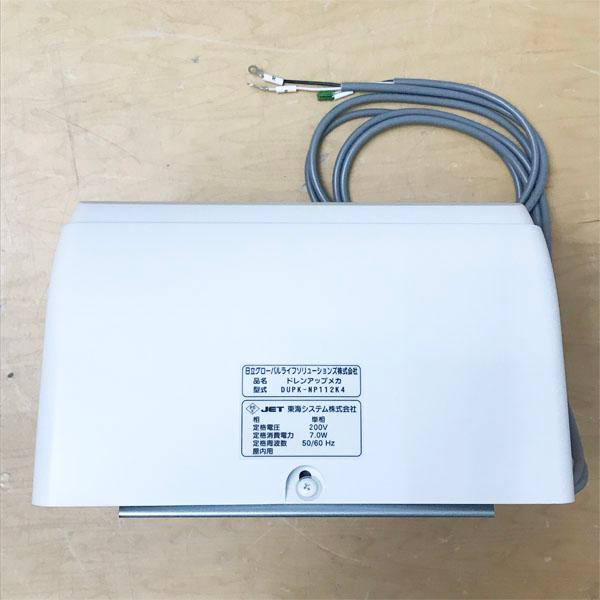 未使用】HITACHI/日立 DUPK-NP112K4 業務用エアコン 部材 ドレンアップ