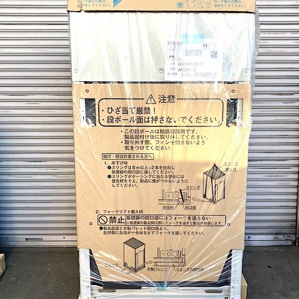 未使用】DAIKIN/ダイキン RXYP280FC ビルマルチ用室外機 10馬力 2025年