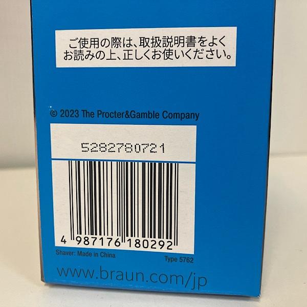 未開封】ブラウン/BRAUN 52-A1200S メンズシェーバー シリーズ5 充電式