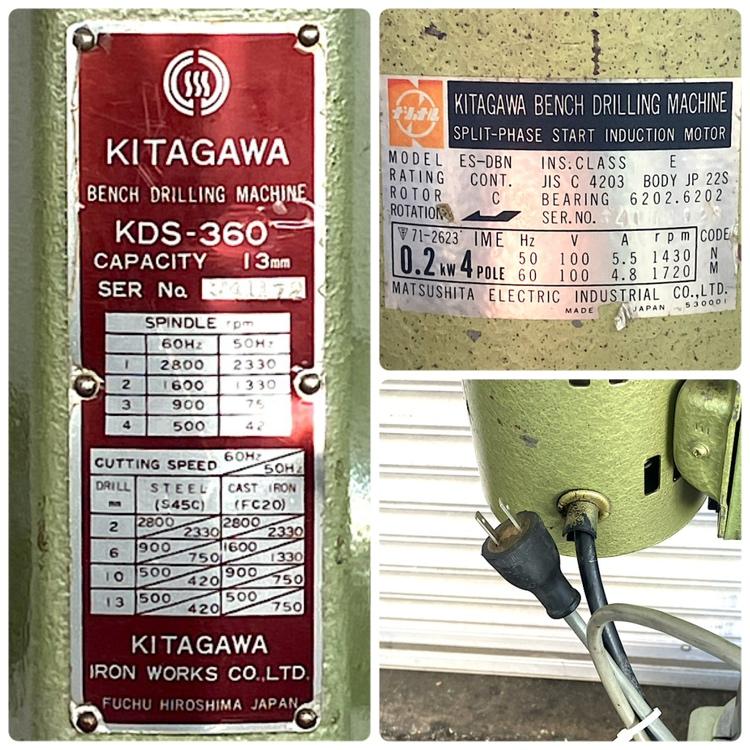 北川さん専用 分解整備済】KITAGAWA/北川 13mm 200W 卓上ボール盤 KDS-360 単相100V
