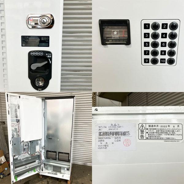 引取限定】FUJI/富士電機 小型汎用自動販売機 マルチ君 FRM10D5CZ2NM